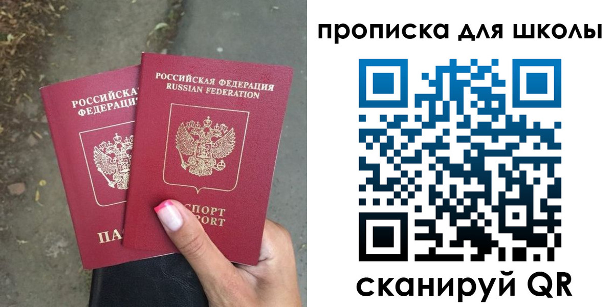 прописка в квартире в Североуральске