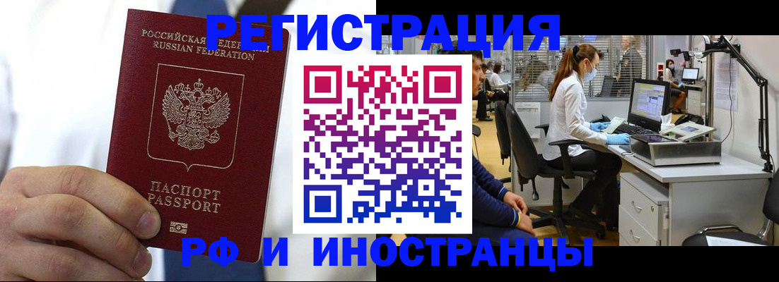 прописка штамп в Североуральске