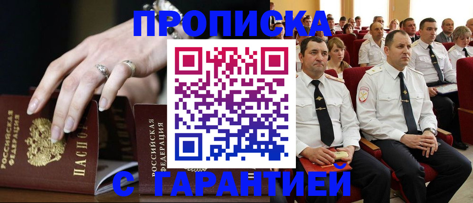 временная регистрация купить в Североуральске