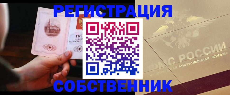 временная регистрация в Североуральске