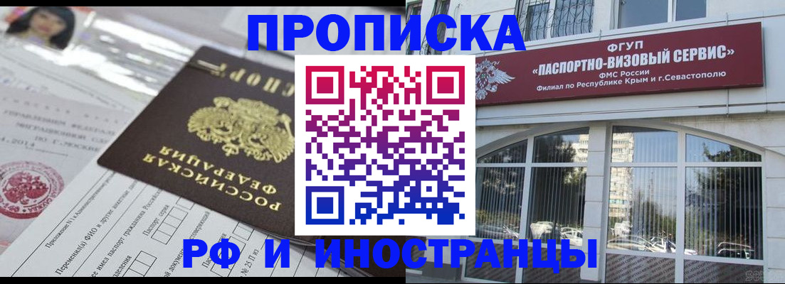 прописка регистрация в Североуральске