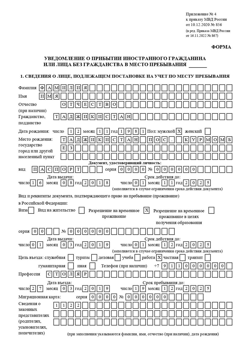 временная регистрация в Североуральске